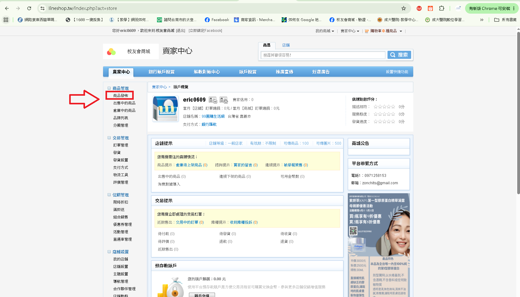 正式開賣示意圖