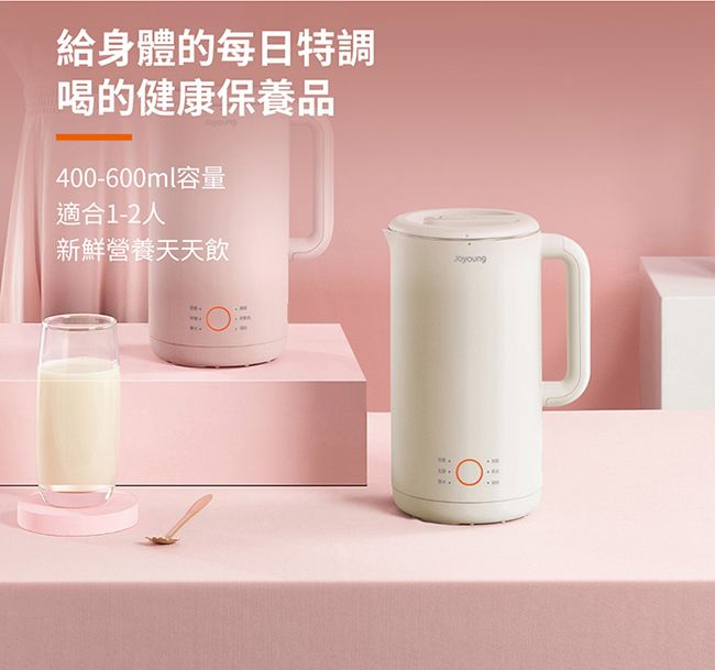 給身體的每日特調喝的健康保養品400-600ml容量適合1-2人新鮮營養天天飲