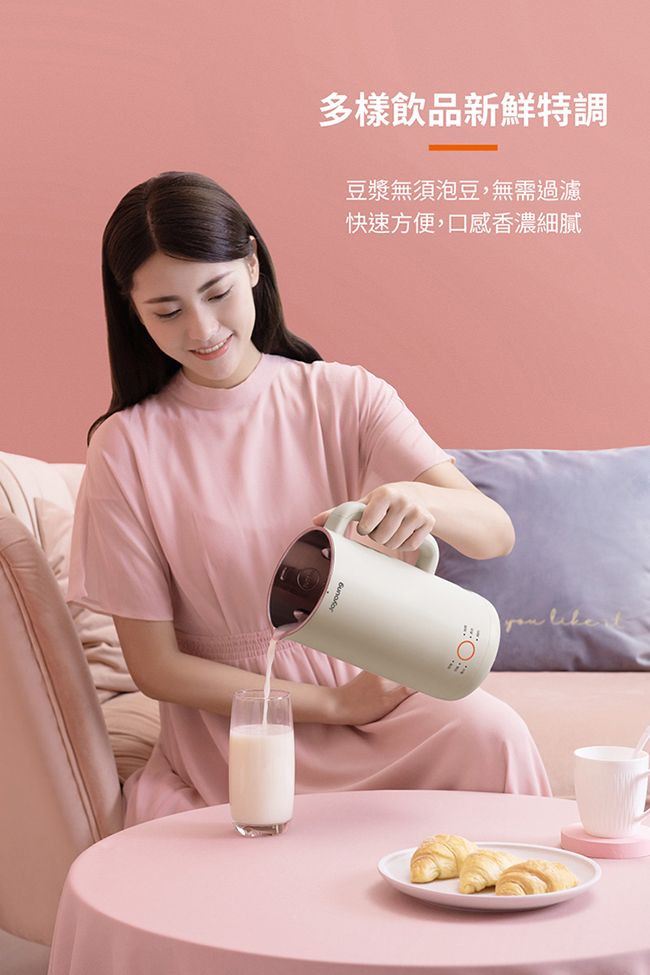多樣飲品新鮮特調豆漿無須泡豆,無需過濾快速方便,口感香濃細膩111