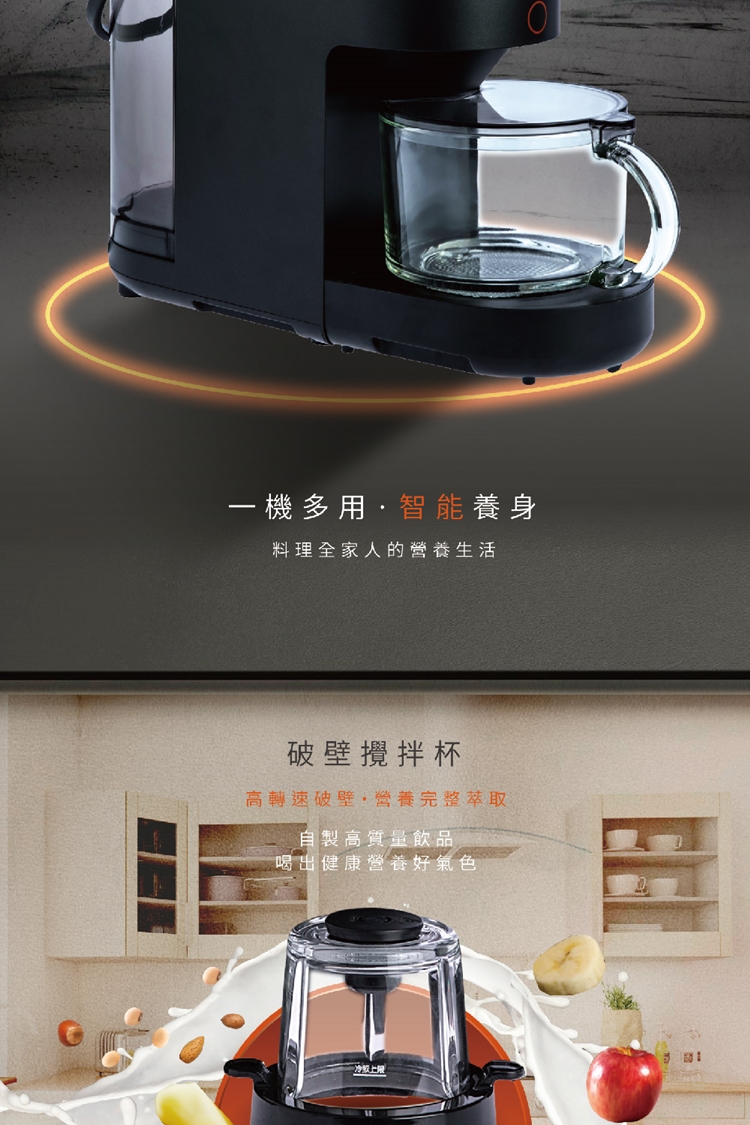 一機多用·智能養身料理全家人的營養生活破壁攪拌杯高轉速破壁營養完整萃取自製高質量飲品喝出健康營養好氣色一