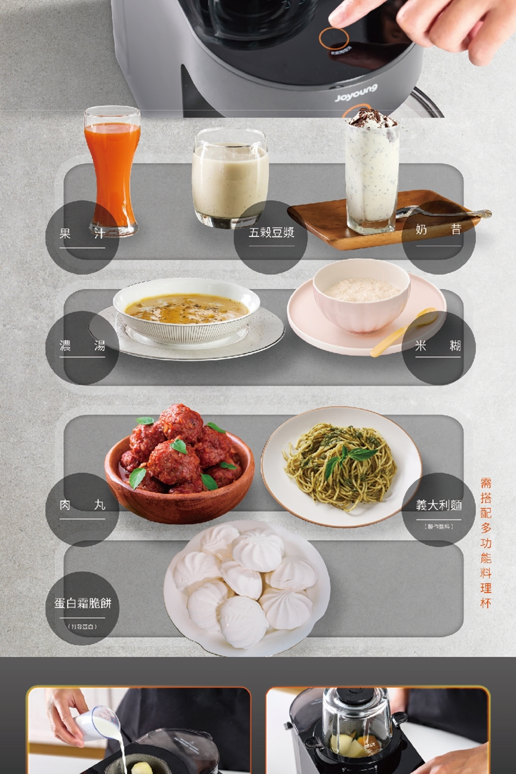 果汁五榖豆漿奶 昔米糊肉丸義大利麵蛋脆餅白