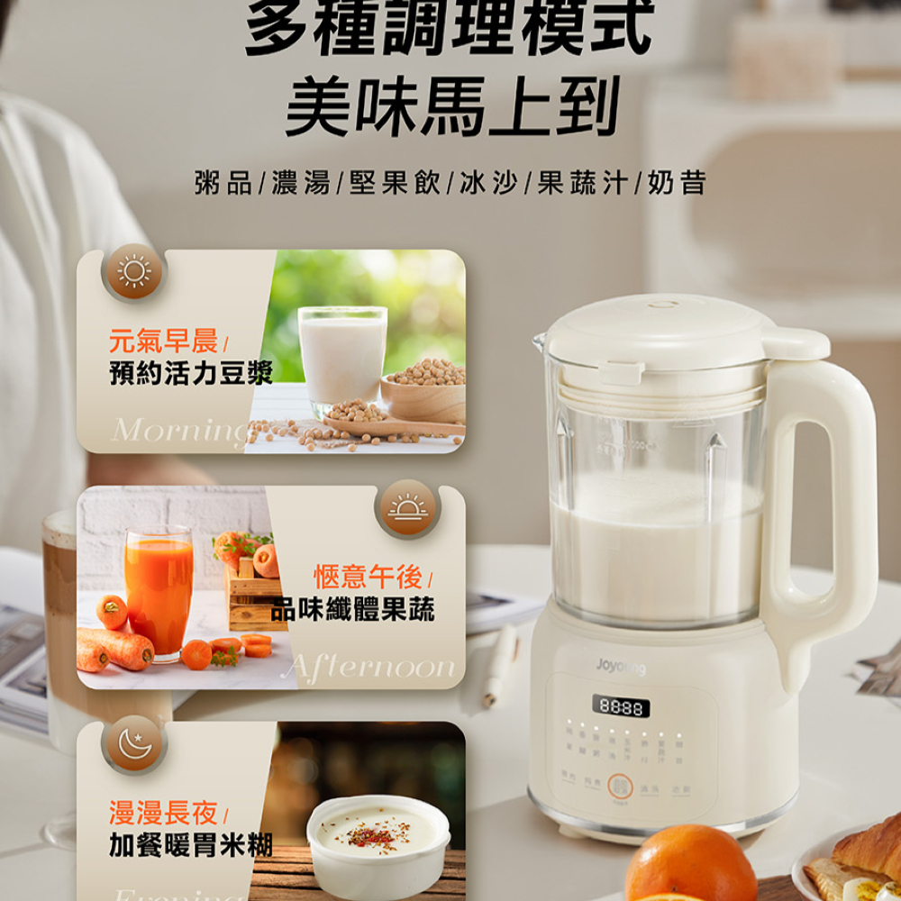 多種調理模式美味馬上到粥品濃湯/堅果飲/冰沙/果蔬汁/奶昔元氣早晨 /預約活力豆漿Morning漫漫長夜/愜意午後 品味纖體果蔬Afternoon8888加餐暖胃米糊