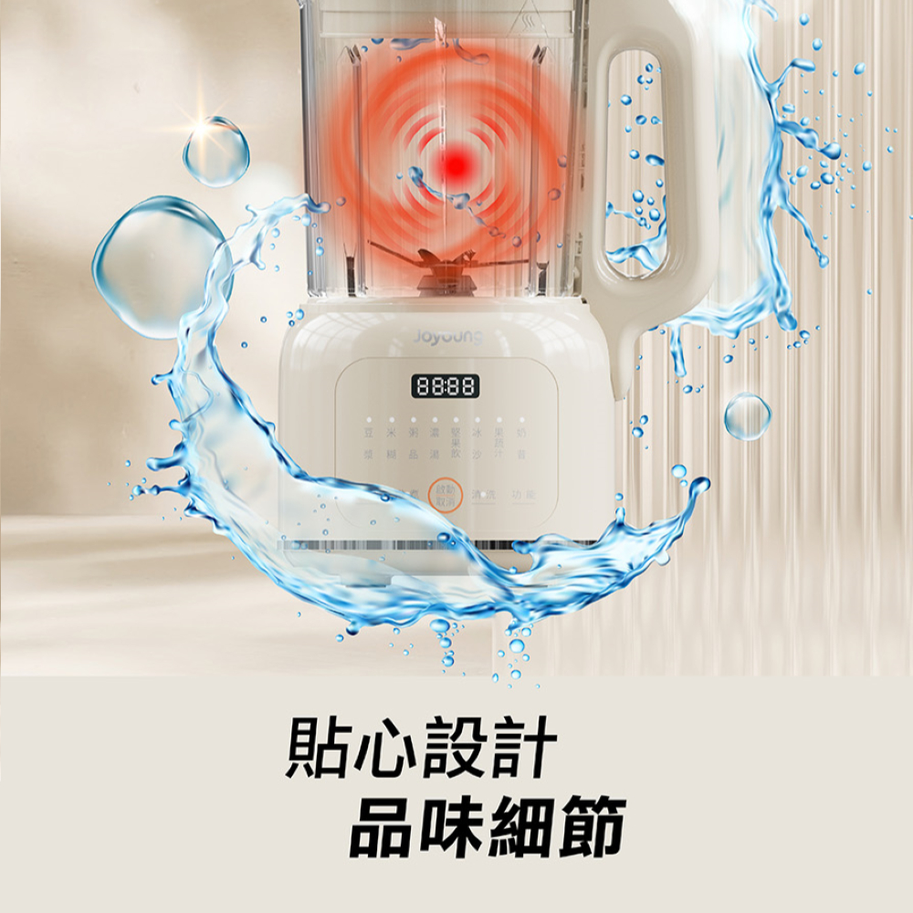 8888品 飲功能貼心設計品味細節