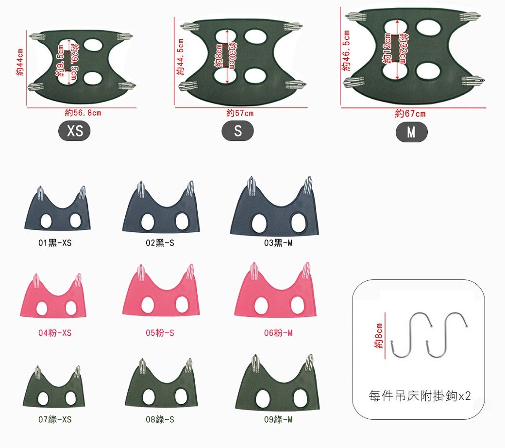 44cm56. 8cmXS57cmS67cmM01黑-XS02黑黑-M04-XS05粉06粉-M07綠-XS08 綠09綠-M每件吊床附掛鉤x2 44cm56. 8cmXS57cmS67cmM01黑-XS02黑黑-M04-XS05粉06粉-M07綠-XS08 綠09綠-M每件吊床附掛鉤x2