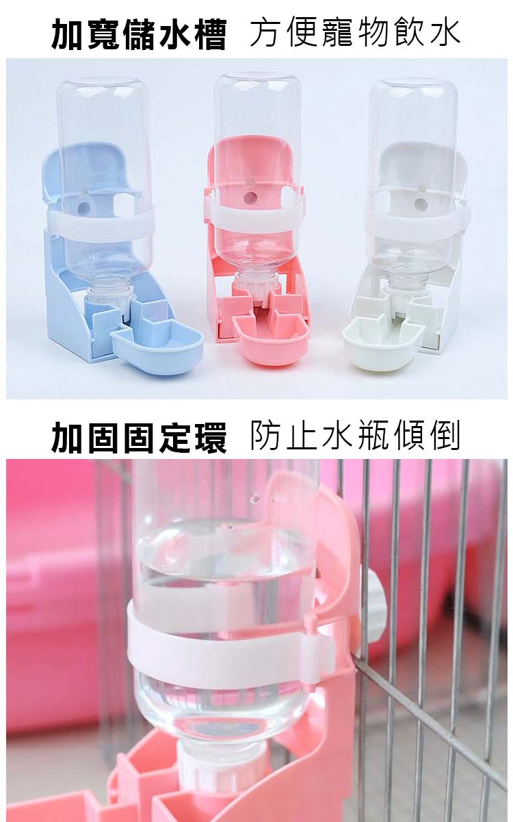 方便寵物飲水加固固定環 防止水瓶傾倒