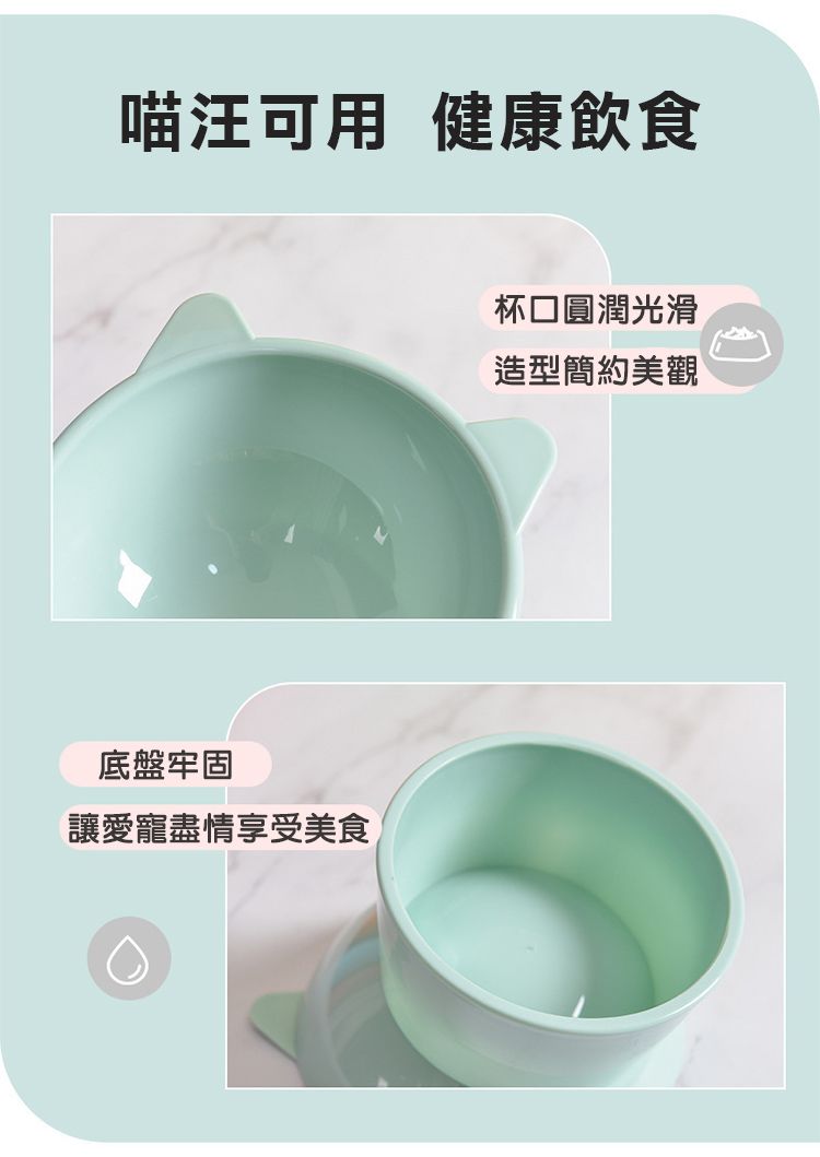 喵汪可用 健康飲食底盤牢固讓愛寵盡情享受美食杯圓潤光滑造型簡約美觀