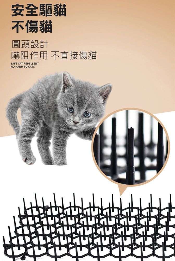 安全驅貓不傷貓圓頭設計嚇阻作用 不直接傷貓SAFE CAT REPELLENTNO HARM TO CATS