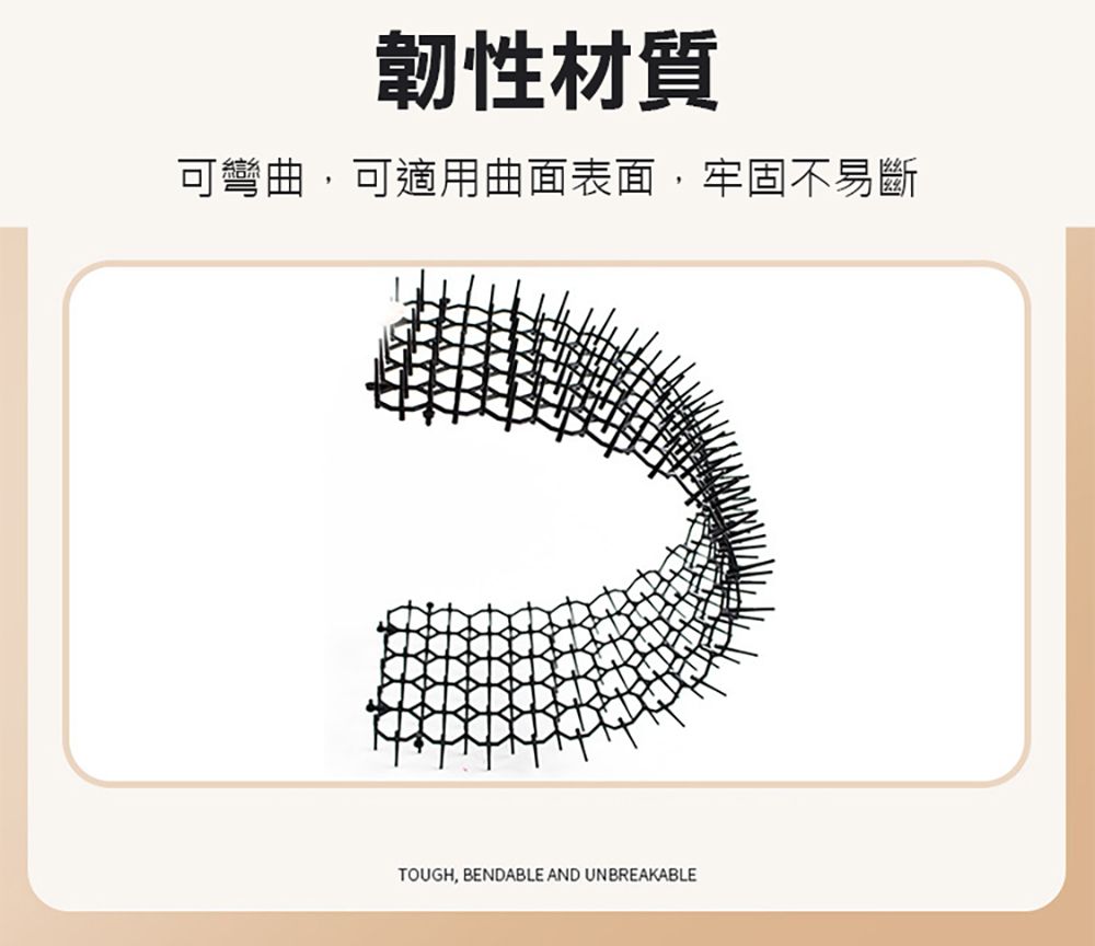 韌性材質可彎曲,可適用曲面表面,牢固不易斷TOUGH, BENDABLE AND UNBREAKABLE