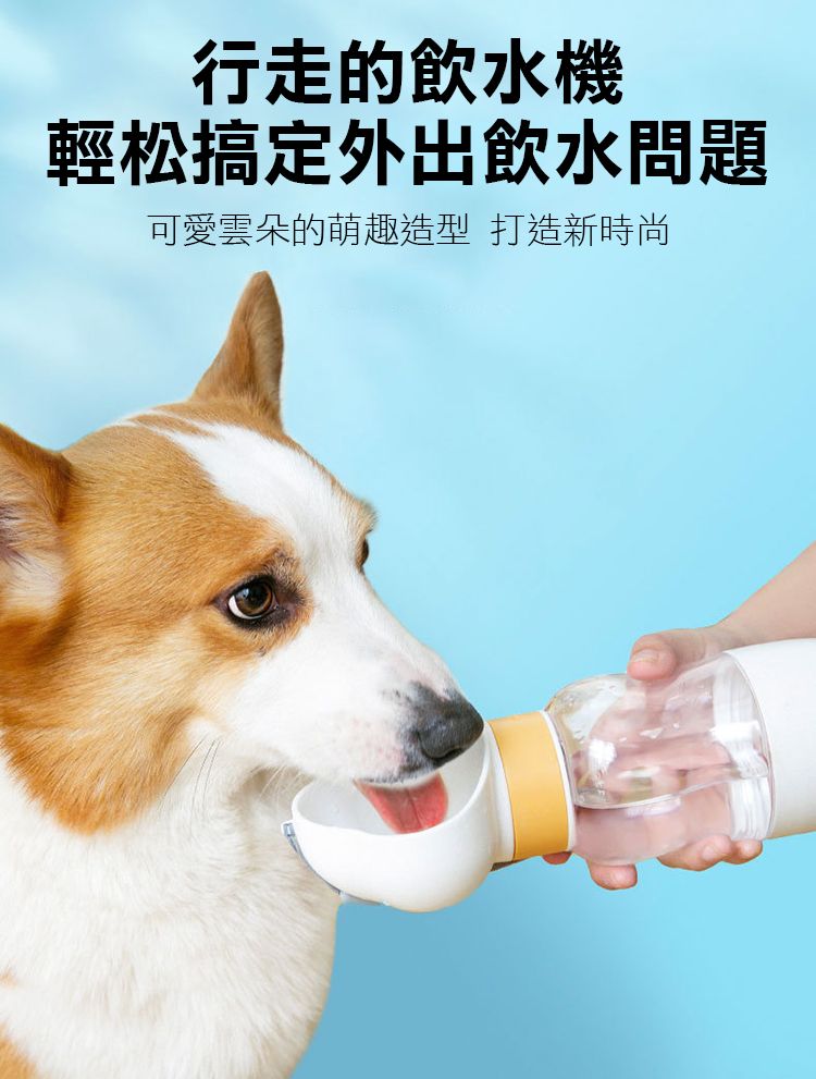 行走的飲水機輕松搞定外出飲水問題可愛雲朵的趣造型 打造新時尚