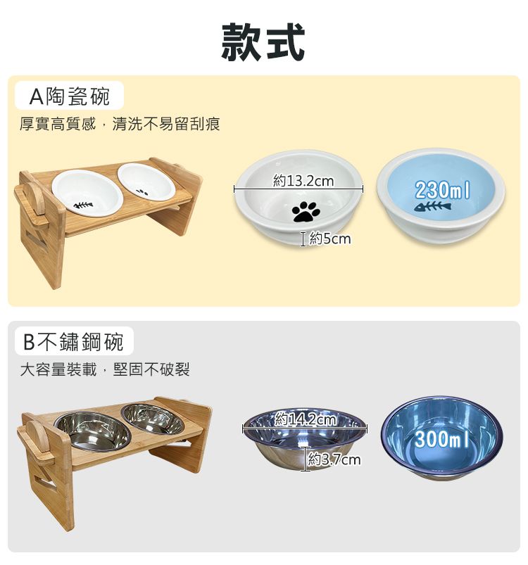 A陶瓷碗厚實高質感,清洗不易留刮痕B不鏽鋼碗款式13.2cm230ml約5cm大容量裝載,堅固不破裂約14.2cm 300ml約3.7cm