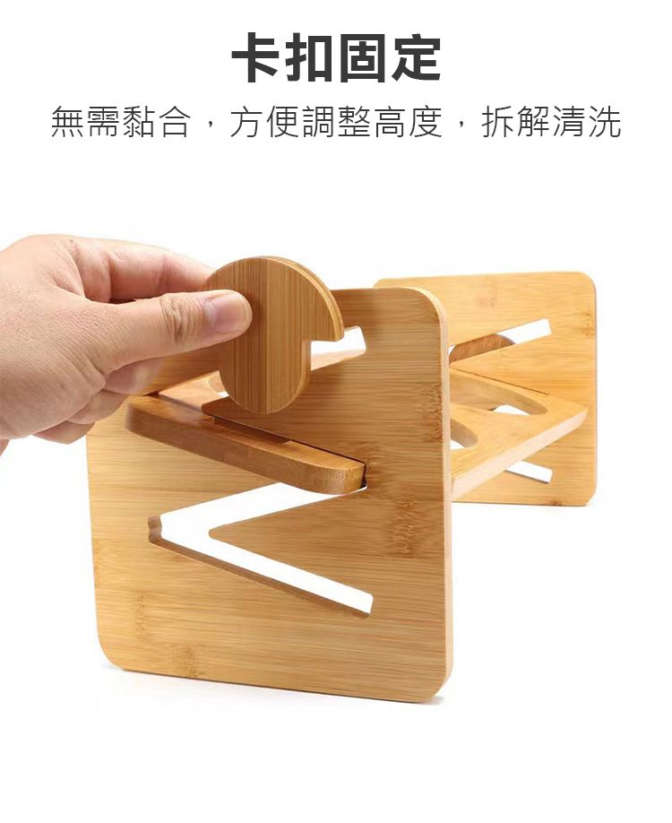 卡扣固定無需黏合,方便調整高度,拆解清洗