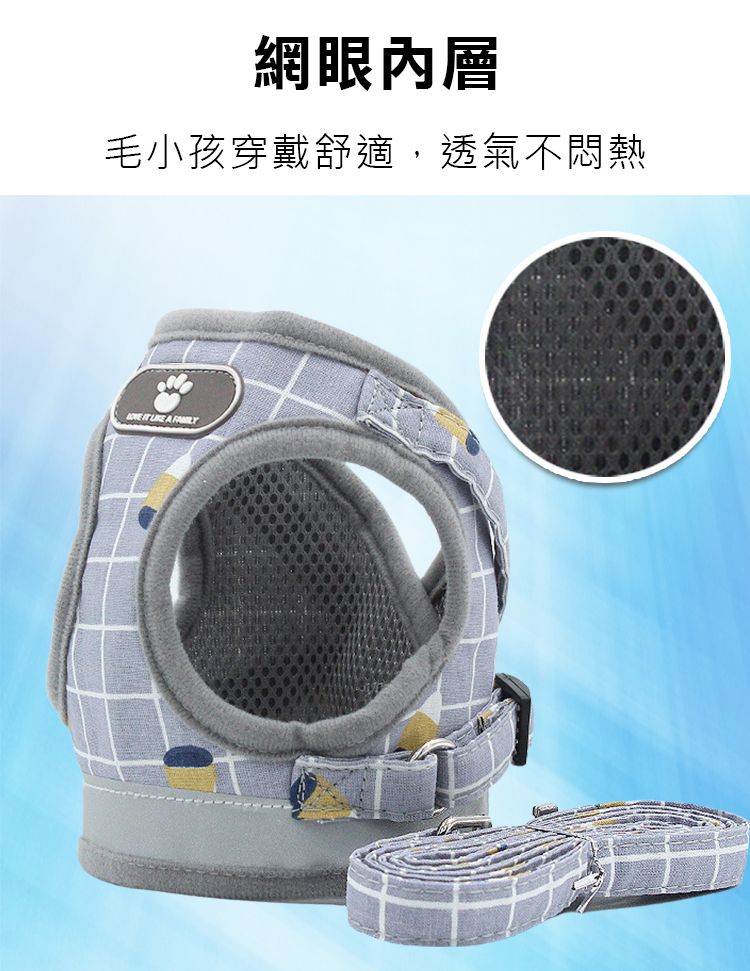 網眼內層毛小孩穿戴舒適,透氣不悶熱   A
