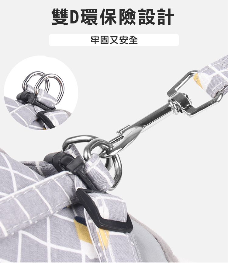 雙D環保險設計牢固又安全