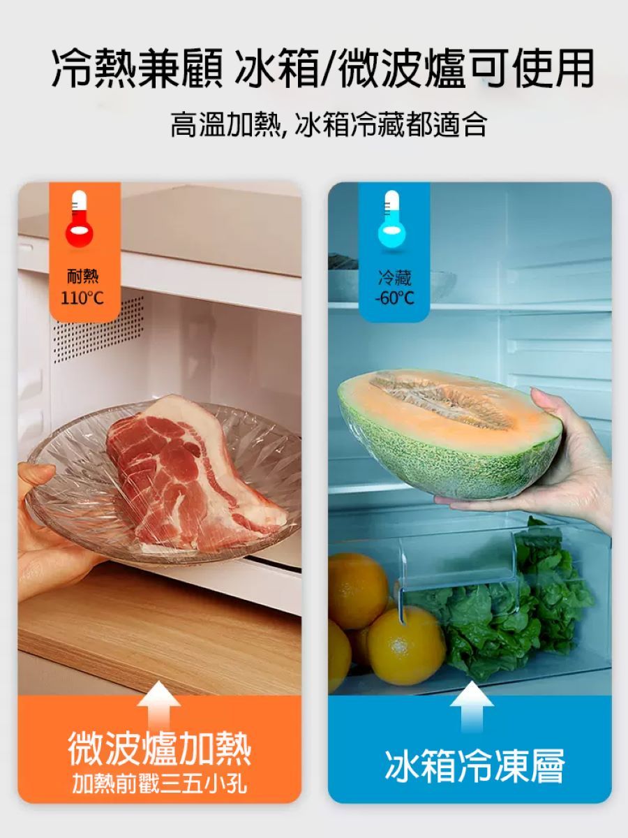 冷熱兼顧 冰箱/微波爐可使用高溫加熱, 冰箱冷藏都適合耐熱冷藏110-60C微波爐加熱冰箱冷凍層加熱前戳三五小孔