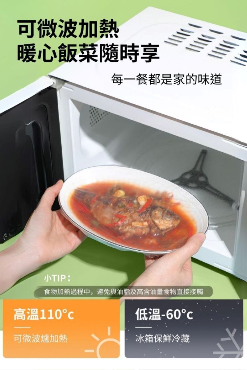 可微波加熱暖心飯菜隨時享每一餐都是家的味道小TIP:食物加熱過程中,避免與油脂及高含油量食物直接接觸高溫110低溫-60℃可微波爐加熱冰箱保鮮冷藏