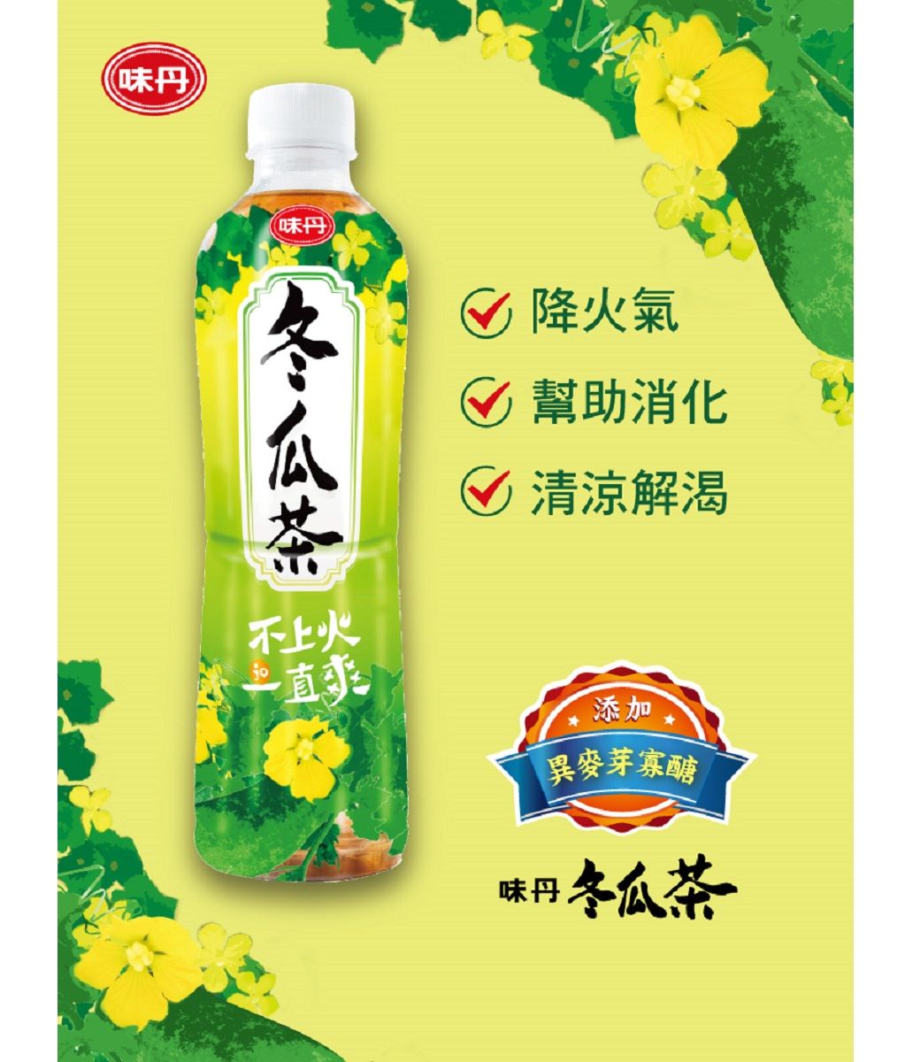 味丹(味丹不上火降火氣 幫助消化 清涼解渴添加異麥芽寡醣味丹 冬瓜茶