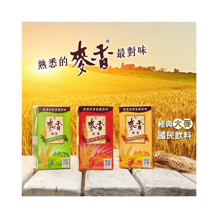 熟悉對味熟悉的最對味熟悉的麥最對味熟悉的香最對味麥香綠茶GREEN TEA麥香紅茶BLACK TEA麥香奶茶MILK TEA經典國民飲料
