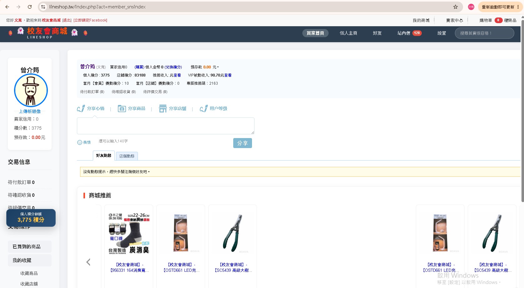 螢幕擷取畫面 2026-08-07 182541.jpg