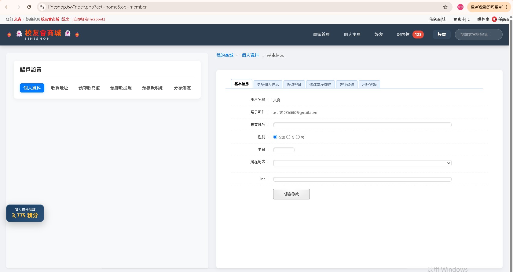 螢幕擷取畫面 2026-08-07 182641.jpg