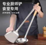 304炒勺炒铲厨师专用不锈钢锅铲商用长柄分菜勺炒菜勺子铲子加长