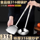 316炒勺炒铲厨师专用不锈钢锅铲大号商用分菜勺炒菜勺子铲子加长