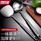 梦创加厚304不锈钢炒菜铁铲子锅铲煎铲汤勺家用厨具套装全套一体