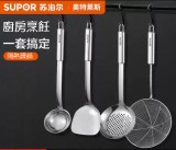 蘇泊爾鏟勺四件組組合
