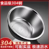 304不锈钢沥水篮洗菜盆洗米筛厨房神器水果篮家用沥水漏盆淘米盆