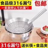 316不锈钢漏勺加厚油盆家用厨师商用油炸鼓漏过滤捞勺304大号笊篱