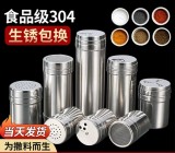 不锈钢烧烤调料罐撒料瓶子胡椒粉调味盒罐子孜然瓶罐商用佐料盐罐