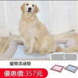寵物冰絲涼感床 S 寵物涼墊 冰絲涼墊 寵物涼感墊