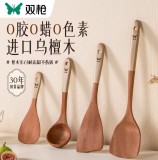 双枪锅铲乌檀木铲子不粘锅专用炒菜铲子木锅铲耐高温炒勺木勺饭勺