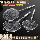 316漏勺牛肉火锅专用厨房家用不锈钢食品级过滤漏网304大笊篱捞勺