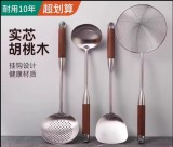 胡桃木不锈钢锅铲加厚铲子加厚家用炒菜铲汤勺炒勺煎铲套装