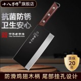 十八子作菜刀斩切两用刀具家用切肉切片刀阳江菜刀官方旗舰店正品