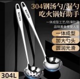 304食品级不锈钢家用长柄盛汤勺子火锅漏勺隔油勺套装大号加厚勺