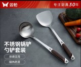 双枪304不锈钢锅铲炒菜铲子家用加厚勺子汤勺线漏勺不粘锅316套装