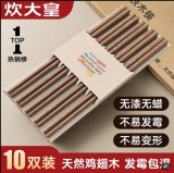 炊大皇家用高档鸡翅木筷子新款抗菌防霉防滑木质长快筷无漆无蜡