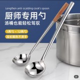 304不锈钢打菜勺炒勺 家用锅铲炒菜勺子厨师长柄汤勺酒店厨房铲子