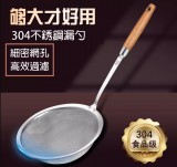 304不锈钢漏勺家用厨房豆浆过滤网筛超细笊篱馄饨饺子捞油渣漏勺