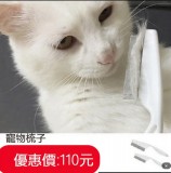 寵物除蚤梳 臉毛梳 眼角梳 寵物梳子 貓狗除蚤梳