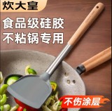 炊大皇食品级硅胶锅铲不粘锅专用汤勺炒菜铲子厨具套装家用耐高温