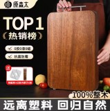 原森太黑金檀木整木菜板防霉抗菌家用切菜板实木砧板案板厨房专用