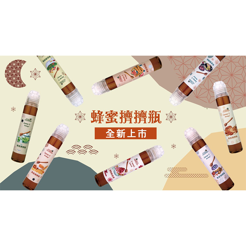 蜂蜜擠擠瓶(美食手繪)