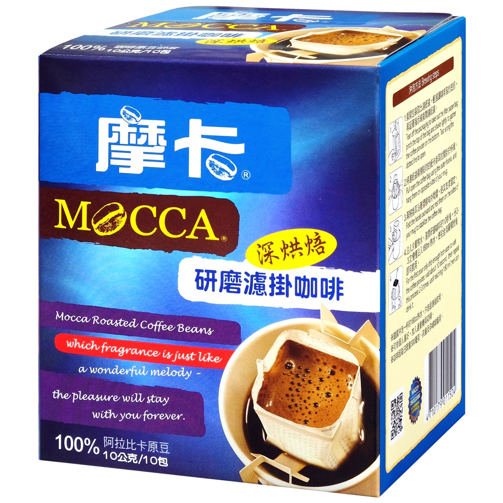 摩卡研磨濾掛咖啡-深烘焙