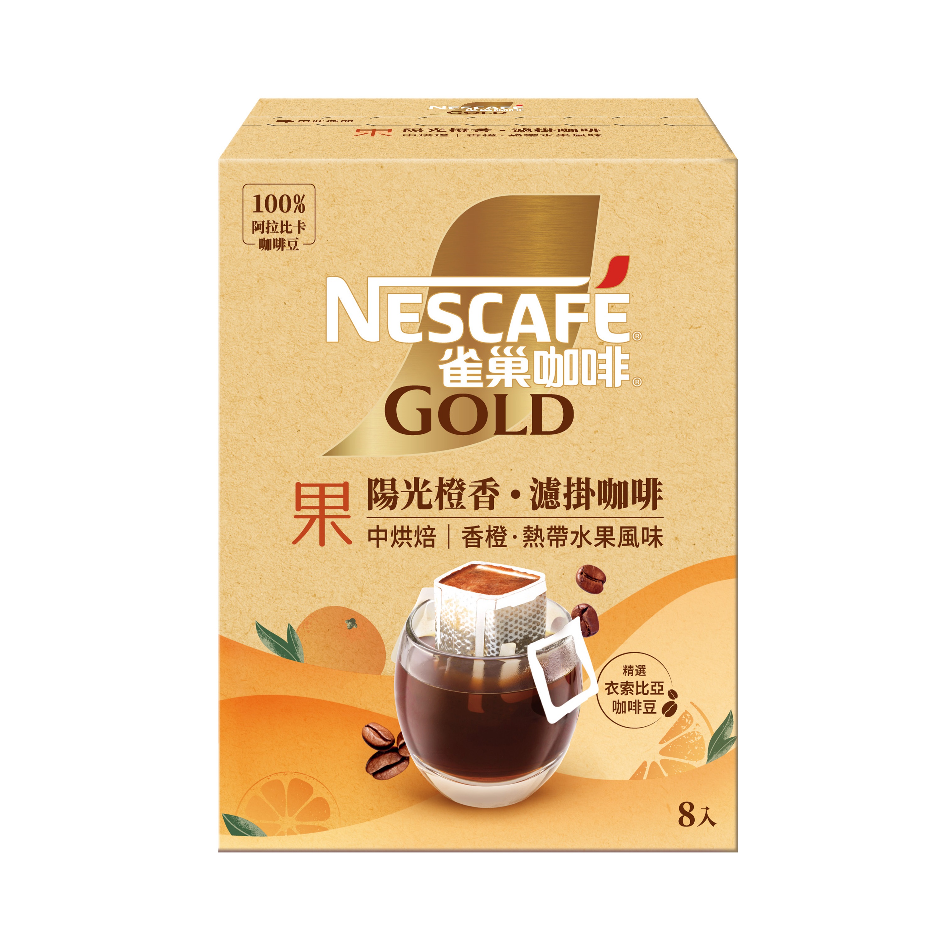 雀巢金牌陽光橙香濾掛咖啡 64g