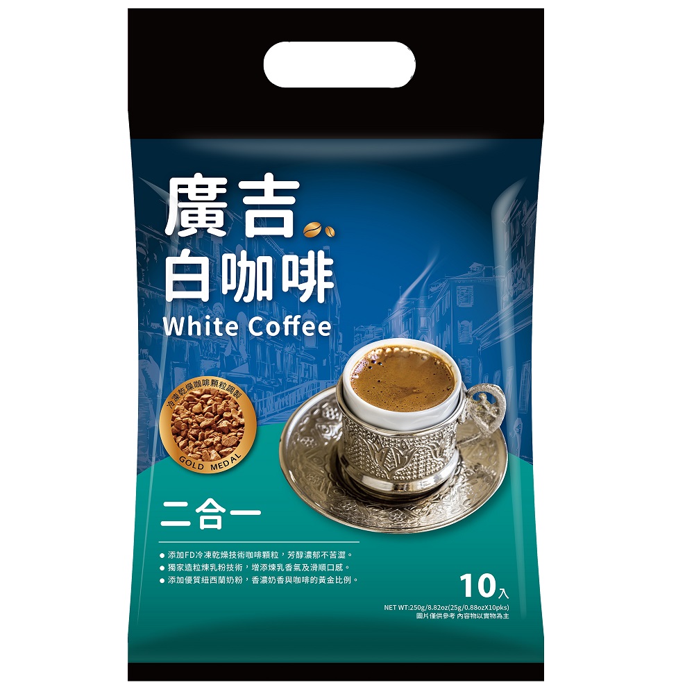 廣吉白咖啡二合一25g X10