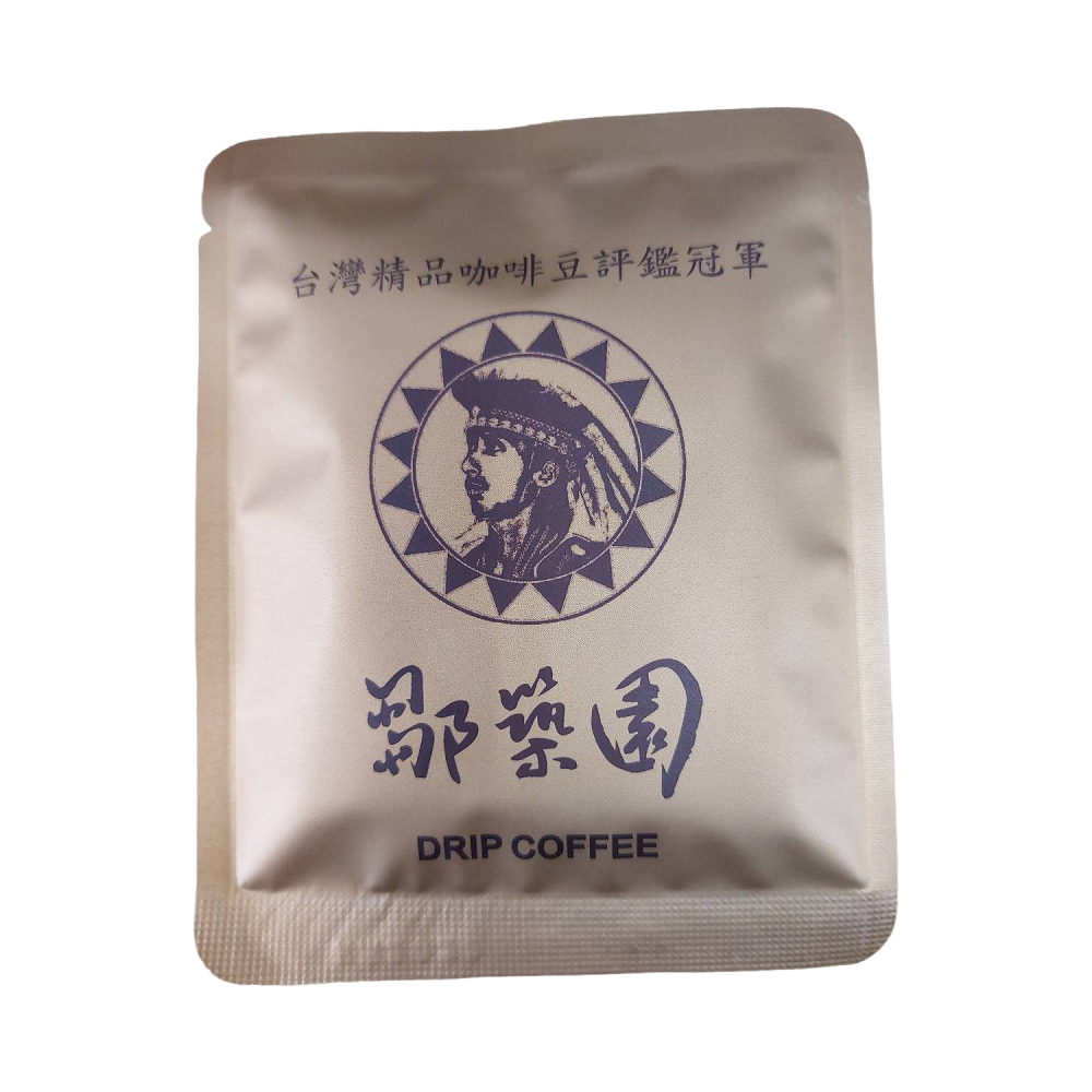 鄒築園咖啡莊園濾掛咖啡 10g