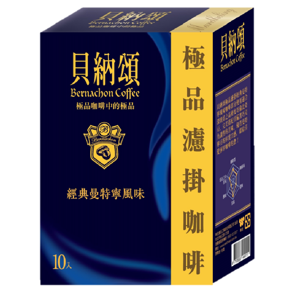 貝納頌濾掛咖啡經典曼特寧風味 8g x8