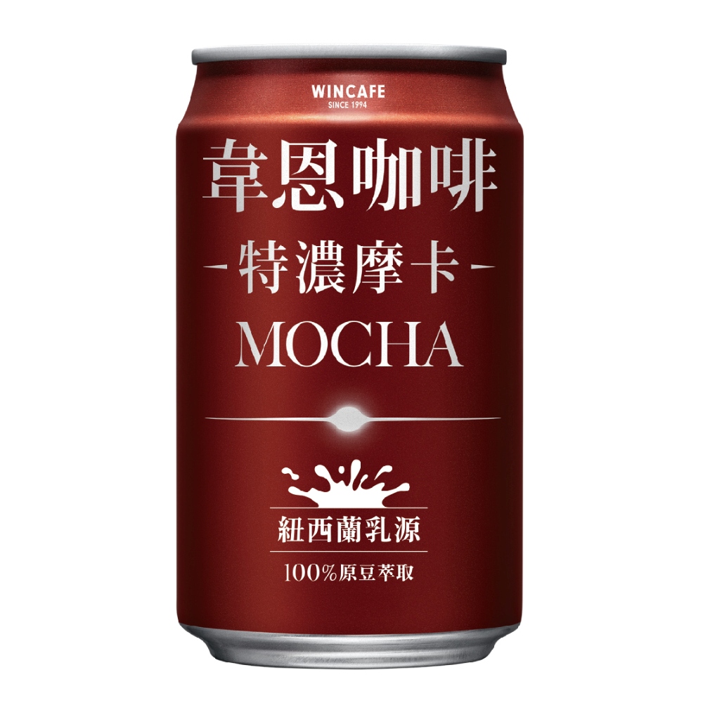 CAN320 韋恩咖啡特濃摩卡